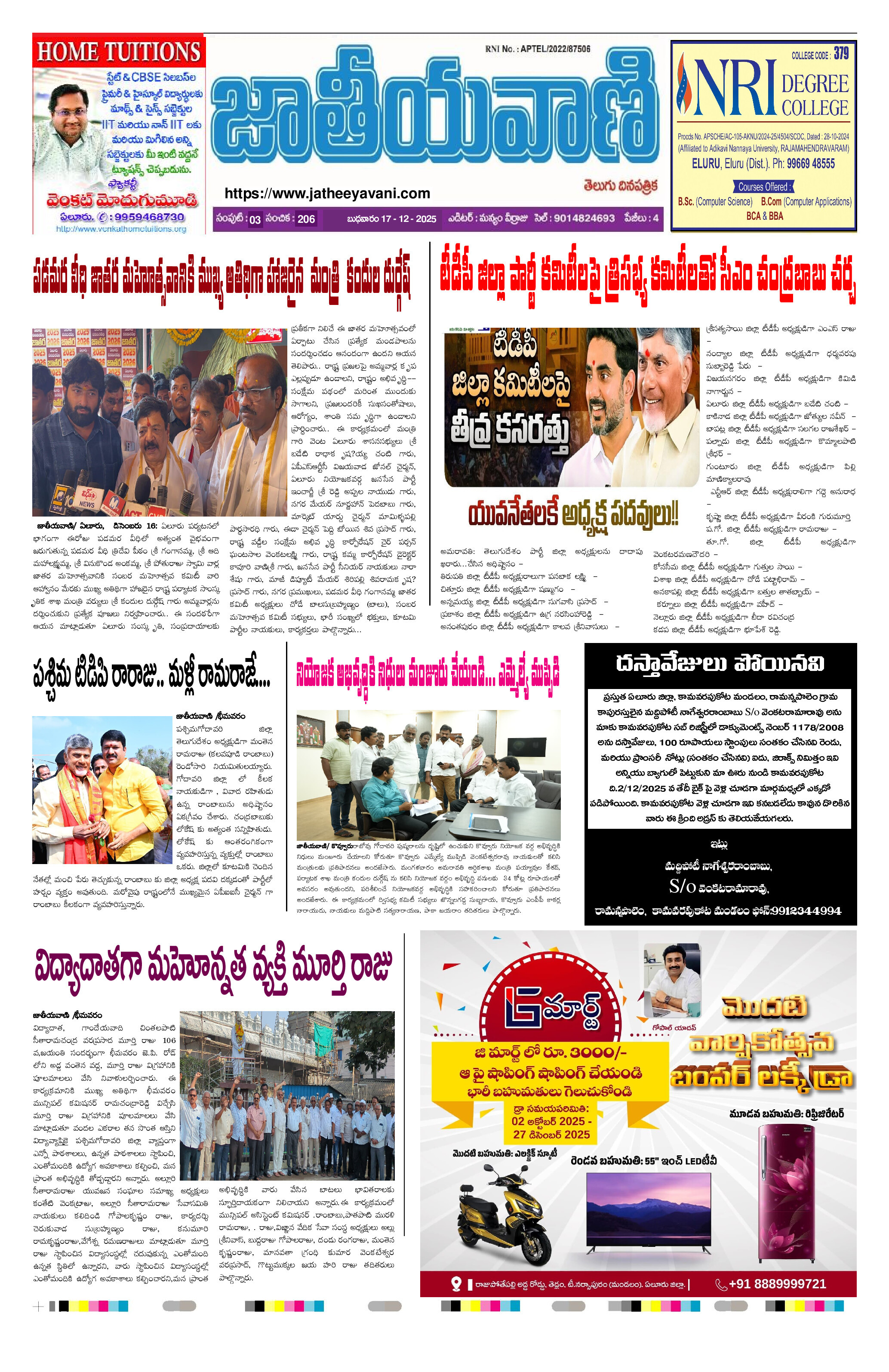 epaper 2025-12-17 Preview