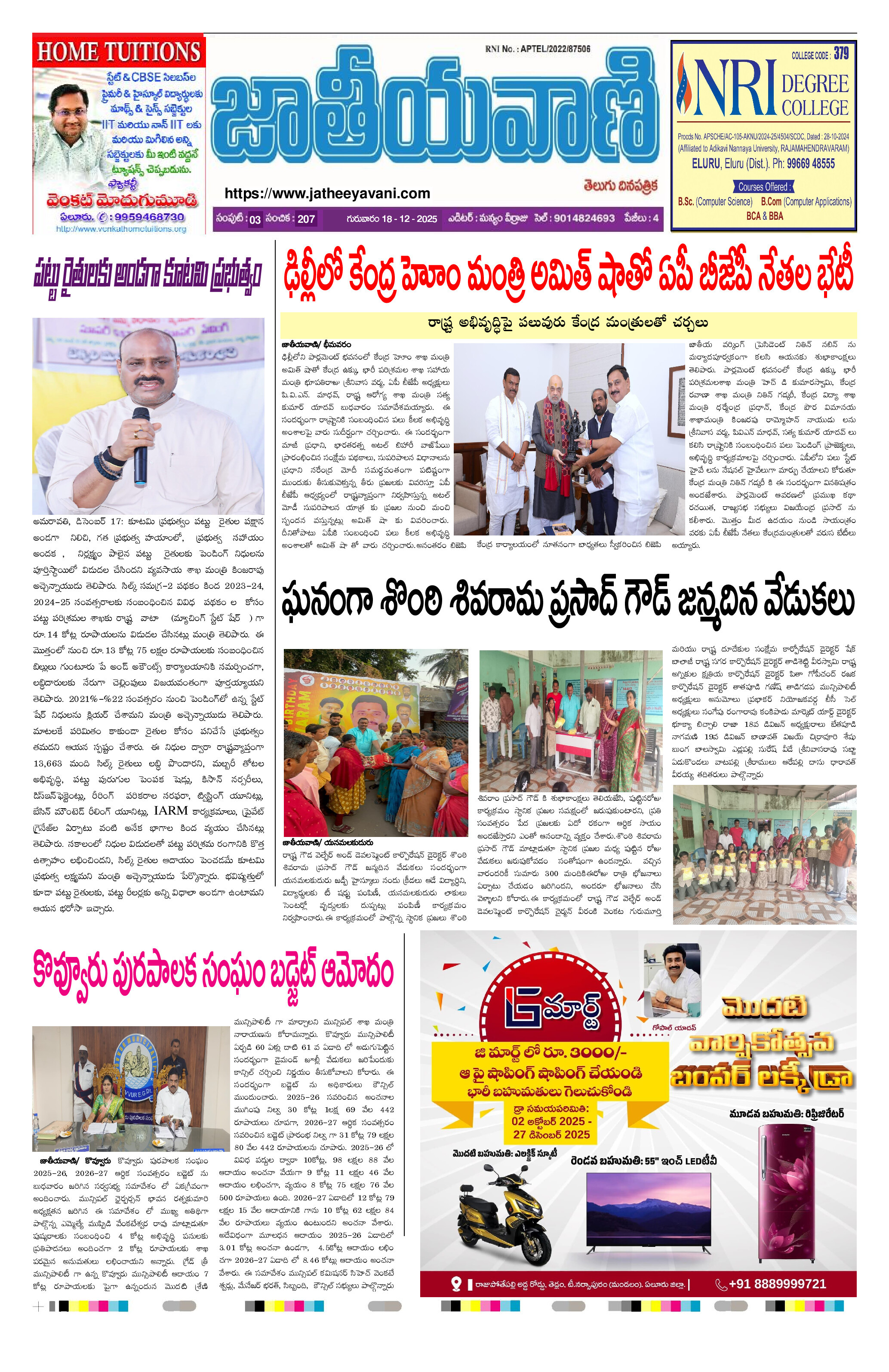 epaper 2025-12-18 Preview