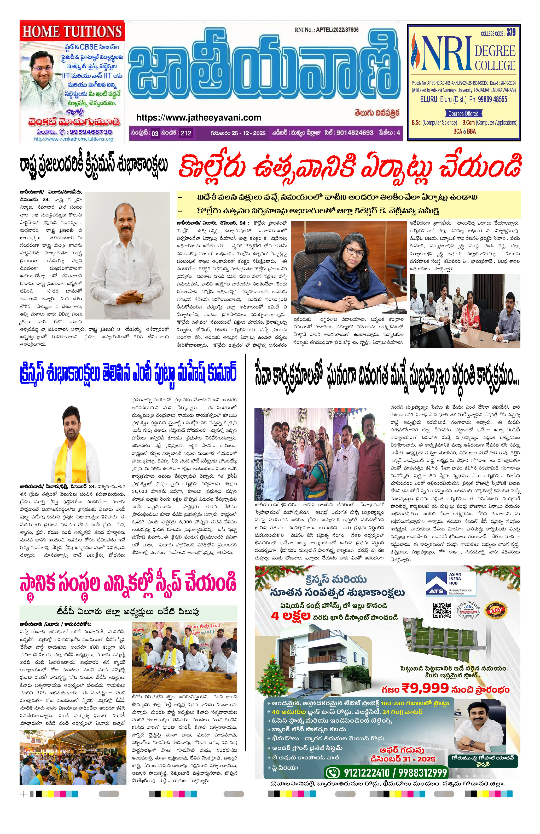 epaper 2025-12-25 Preview