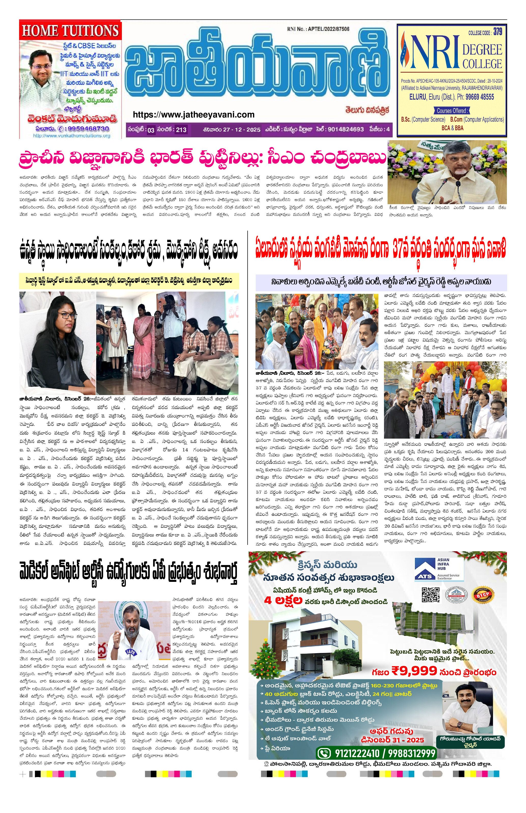 epaper 2025-12-27 Preview