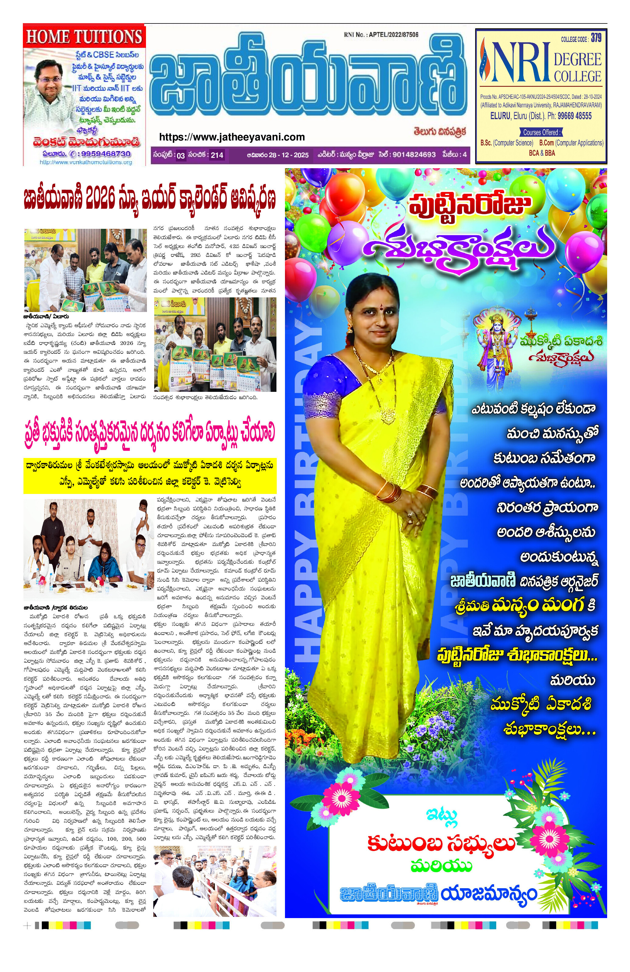 epaper 2025-12-30 Preview