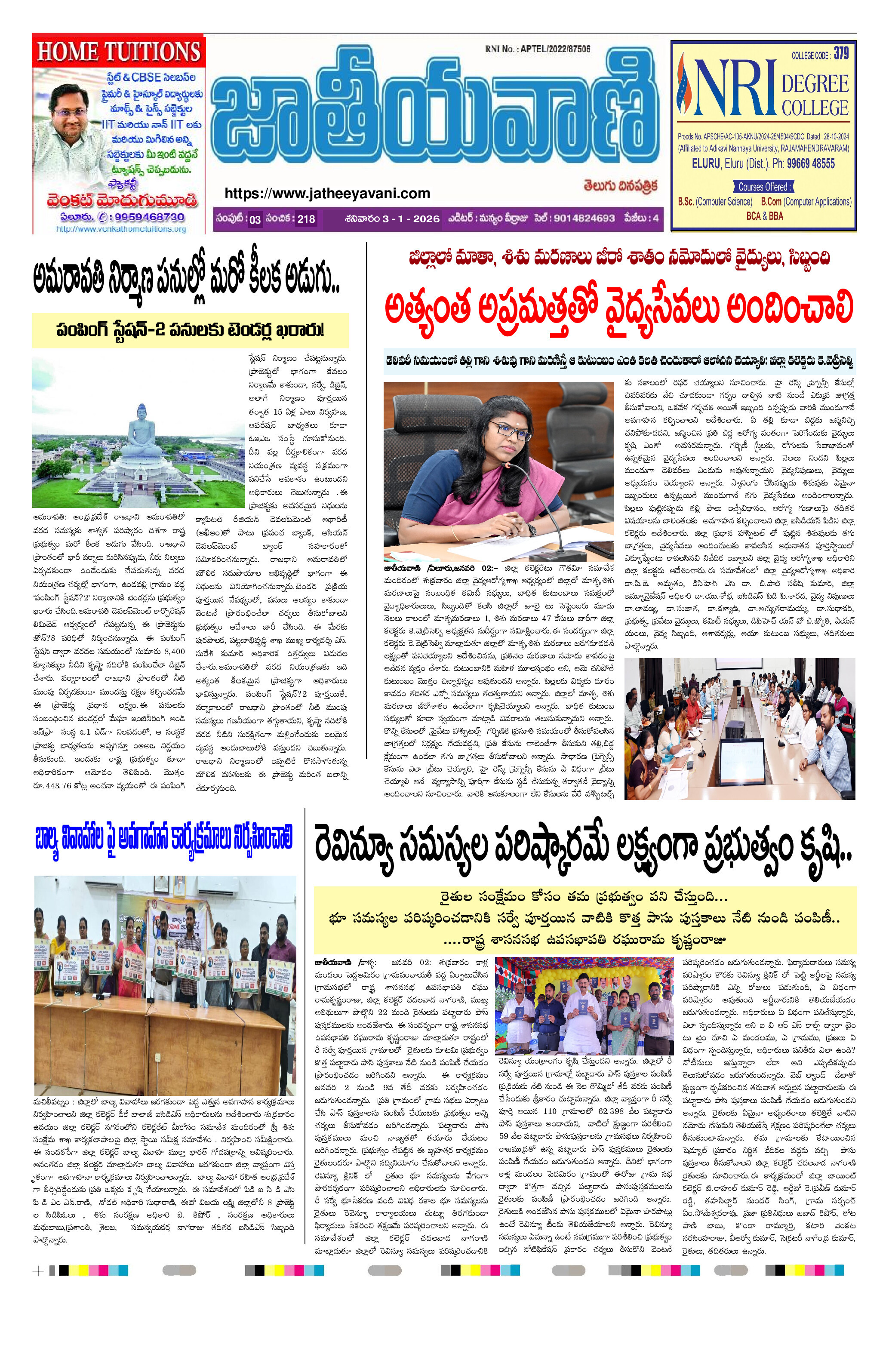 epaper 2026-01-03 Preview