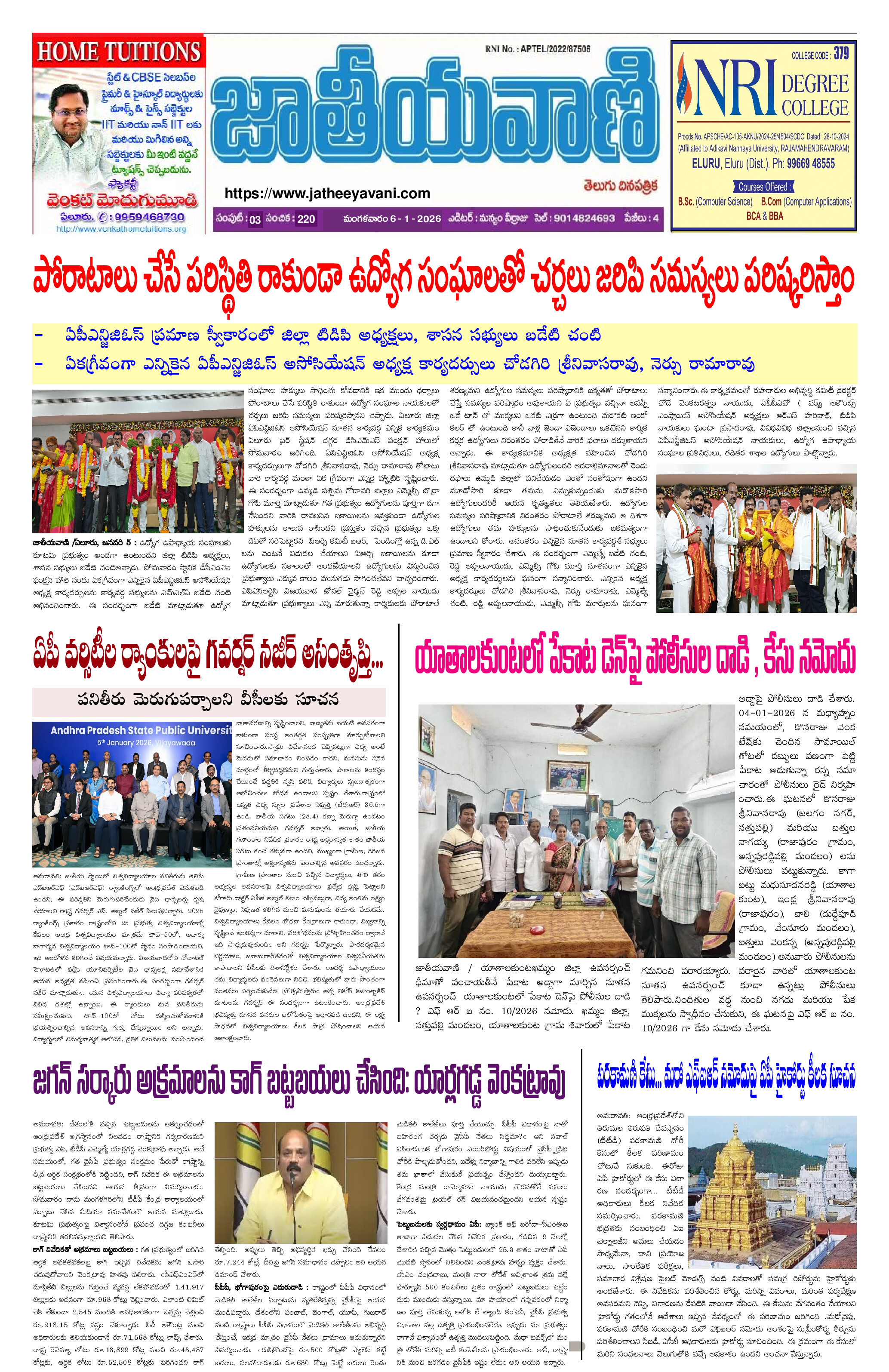 epaper 2026-01-06 Preview