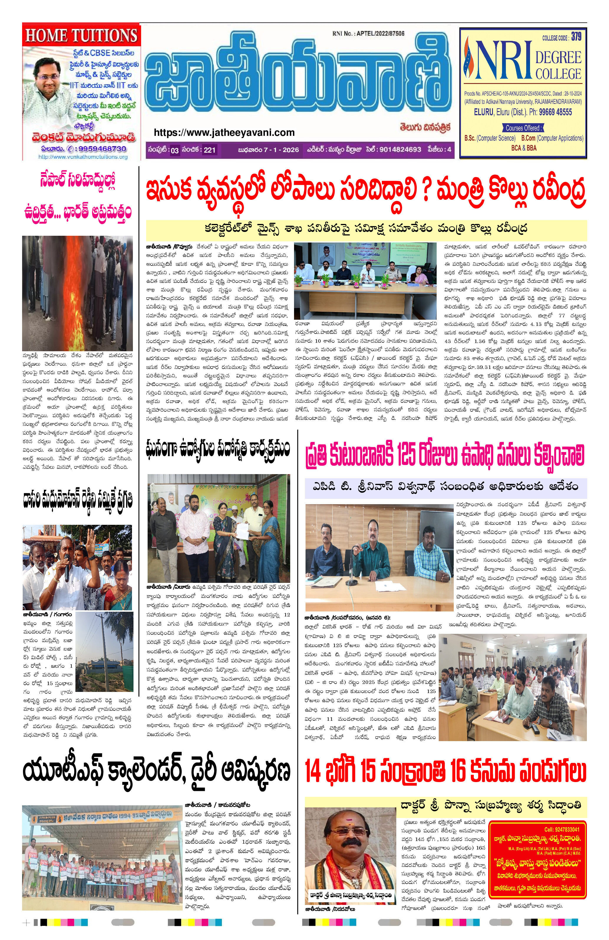 epaper 2026-01-07 Preview