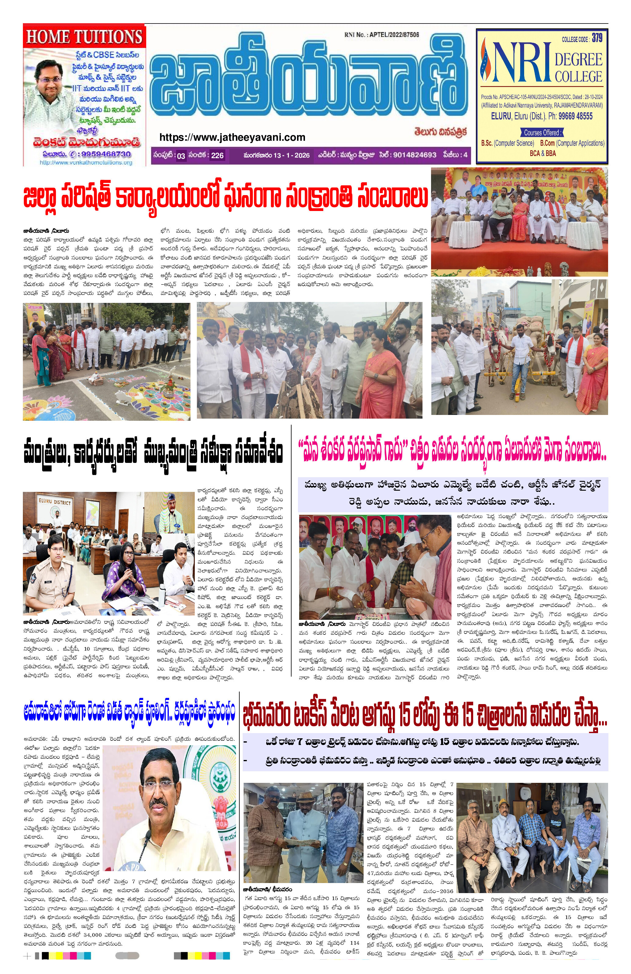 epaper 2026-01-13 Preview