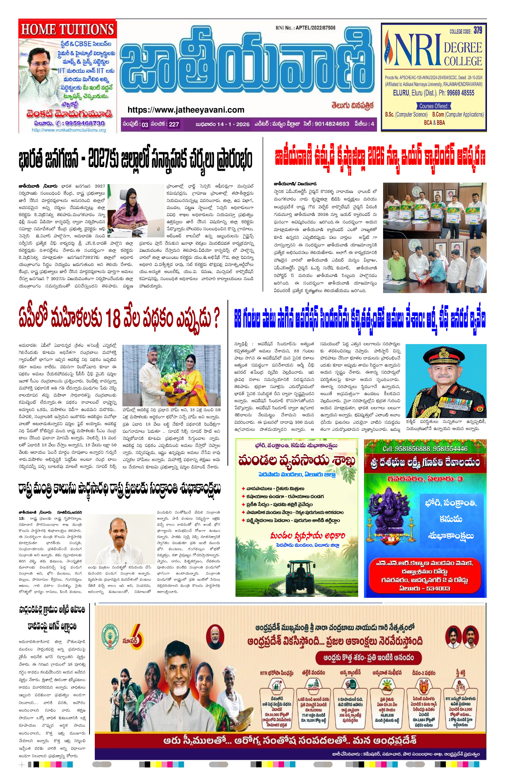epaper 2026-01-14 Preview